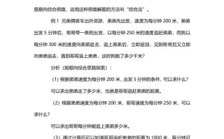 二年级数学册1、顺向综合思路-【免费下载-高清无水印】【数学电子版可打印】