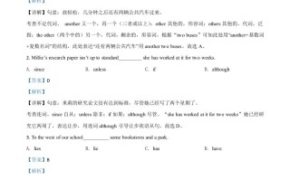 江苏省常州市2020年中考英语试题-【免费下载-高清无水印】【中考真题电子版可打印】