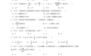 七年级数学期中试卷1-1卷人教版-【免费下载-高清无水印】【数学电子版可打印】