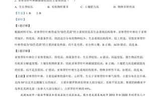 2023年高考地理 试卷-【免费下载】