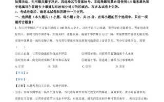 2022年湖北省江 汉油田、潜江、天门、仙桃市中考道德与法治真题-【免费下载】