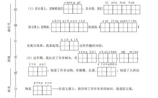 二语 文期末综合试卷-【免费下载】