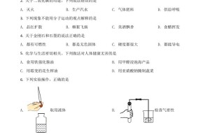 辽宁省抚顺市铁岭市20 21年中考化学试题-【免费下载】