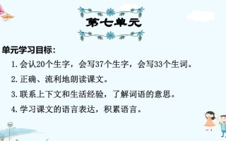 三年级语文册第7单元复习-【免费下载-高清无水印】【语文电子版可打印】