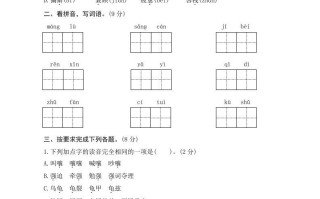 五年级语文册第六单元测评-【免费下载-高清无水印】【语文电子版可打印】