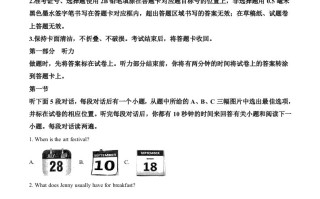 四川省遂宁市2020年中考英语 试题-【免费下载】