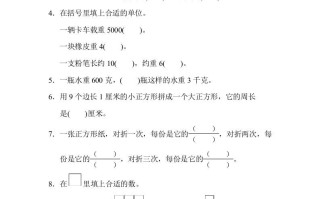 三年级数学册江苏省某名校期末测试卷-【免费下载-高清无水印】【数学电子版可打印】
