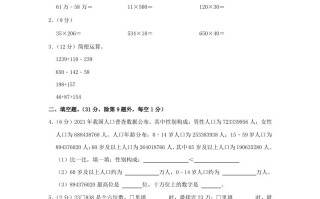 2023- 2024学年河南省周口市沈丘县四年级学期期中数学真题及答案-【免费下载】