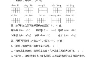 三年级语文册期中测试版-【免费下载-高清无水印】【语文电子版可打印】