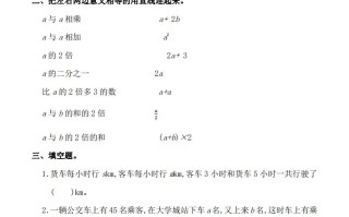 五人教版数学第五单元检测卷二 -【免费下载】