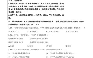 2024年江苏省扬州市中考 道德与法治真题-【免费下载】