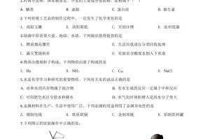 河南省202 0年中考化学试题-【免费下载】