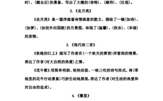 四语文期中期末重点复习资料-【免费下载-高清无水印】【语文电子版可打印】