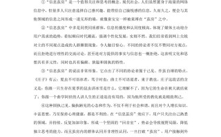 2023-2024学年湖北省武汉市东湖高新区九年级学期语文期末试题及答案-【免费下载-高清无水印】【语文电子版可打印】