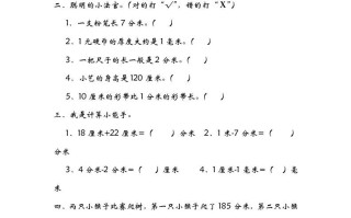 二年级数学册4.1铅笔有多长-【免费下载-高清无水印】【数学电子版可打印】