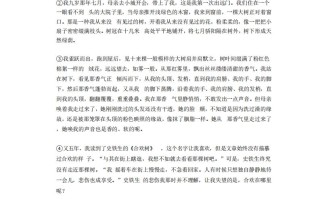 七年级语文期中试卷2-2卷部编版-【免费下载-高清无水印】【语文电子版可打印】