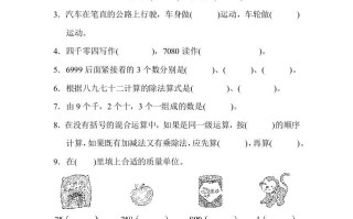 二年级数学册期末检测卷4-【免费下载-高清无水印】【数学电子版可打印】