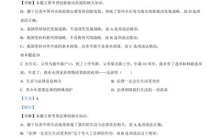 2022年广西贺州市中考道德 与法治真题-【免费下载】