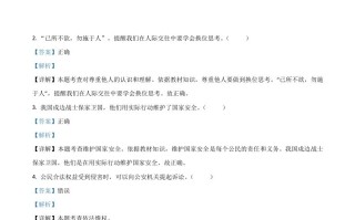 浙江省杭州市2 021年中考道德与法治真题-【免费下载】