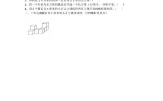 五年级数学册3.3.1体积和体积单位-【免费下载-高清无水印】【数学电子版可打印】