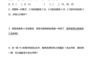二数学数学思维训练趣味题-【免费下载-高清无水印】【数学电子版可打印】