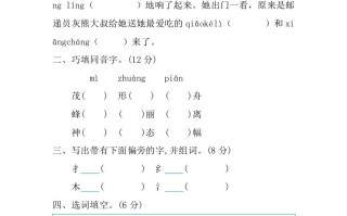 三年级语文册第五单元提升练习-【免费下载-高清无水印】【语文电子版可打印】