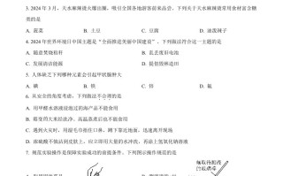 2024年甘肃省 中考化学真题-【免费下载】