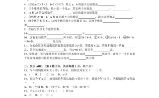 五年级数学册苏教版学期期中测试卷10-【免费下载-高清无水印】【数学电子版可打印】