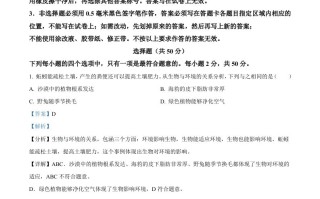  2024年山东省聊城市中考生物试题-【免费下载】