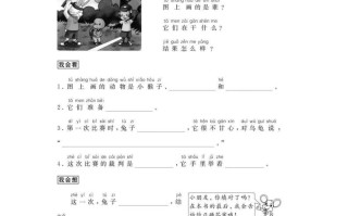 二年级语文册看图写话练习篇-【免费下载-高清无水印】【看图写话电子版可打印】