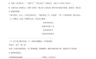 山东省聊城市2021年中考语文试题-【免费下载-高清无水印】【中考真题电子版可打印】