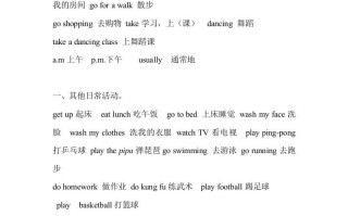 五年级英语册Unit1单元知识梳理-【免费下载-高清无水印】【英语电子版可打印】