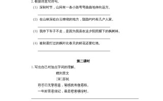 三年级语文册4古诗三首课时练-【免费下载-高清无水印】【语文电子版可打印】