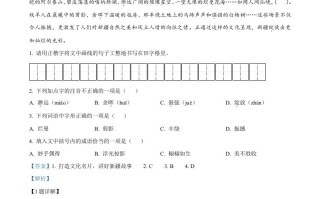 2024年新疆维吾尔自治区中考语文试 题-【免费下载】