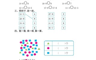 一年级数学册第二单元检测卷-【免费下载-高清无水印】【数学电子版可打印】
