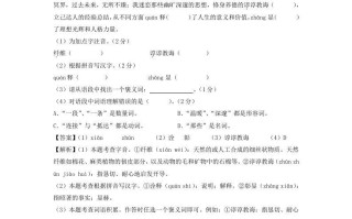 2023-2024学年江苏南京七年级册语文期末试卷及答案A卷-【免费下载-高清无水印】【语文电子版可打印】