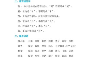 五年级语文册第七单元单元知识小结-【免费下载-高清无水印】【语文电子版可打印】