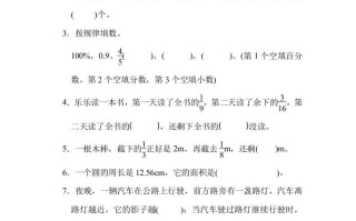 六年级数学册期中练习-【免费下载-高清无水印】【数学电子版可打印】