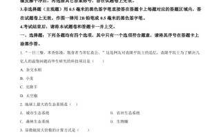 湖北省襄阳市2021 年中考生物试题-【免费下载】