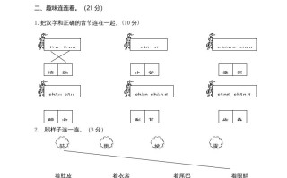 二年级语文册期末模拟卷6-【免费下载-高清无水印】【语文电子版可打印】