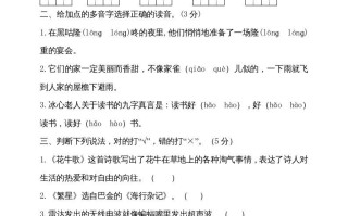 四年级语文册期中测试-【免费下载-高清无水印】【语文电子版可打印】