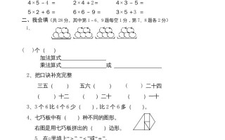 二年级数学册质量调研卷-【免费下载-高清无水印】【数学电子版可打印】