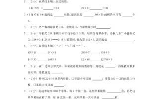 2023-2024学年重庆市南川区小学三年级册数学期中试题及答案-【免费下载-高清无水印】【数学电子版可打印】