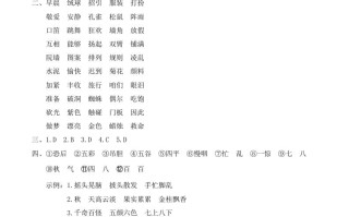 三年级语文册复习——字词-【免费下载-高清无水印】【语文电子版可打印】