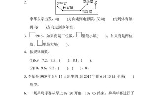 三年级数学册第二学期名校期末测试卷-【免费下载-高清无水印】【数学电子版可打印】
