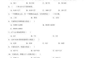 五年级数学册第1章小数乘法单元测试题-【免费下载-高清无水印】【数学电子版可打印】