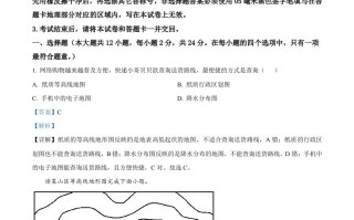 湖北仙桃、潜江、江汉油田202 1年中考地理真题-【免费下载】
