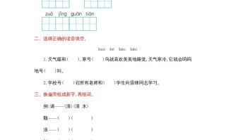 二年级语文册第五单元提升练习-【免费下载-高清无水印】【语文电子版可打印】