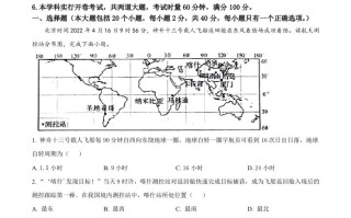 2022年湖南省长沙 市中考地理真题-【免费下载】