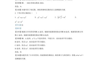 2022 年浙江省宁波市中考数学真题-【免费下载】
